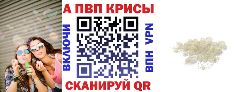 блэк спрут   Обоянь  Альфа ПВП кристаллы 