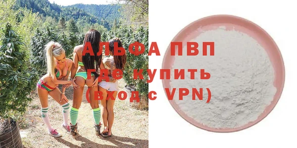 ALPHA PVP Дмитровск